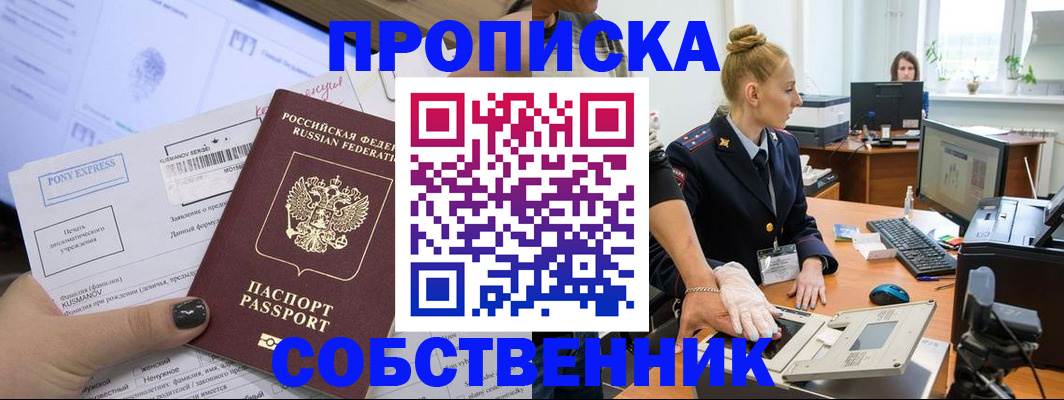 временная регистрация гарантия в Хвалынске