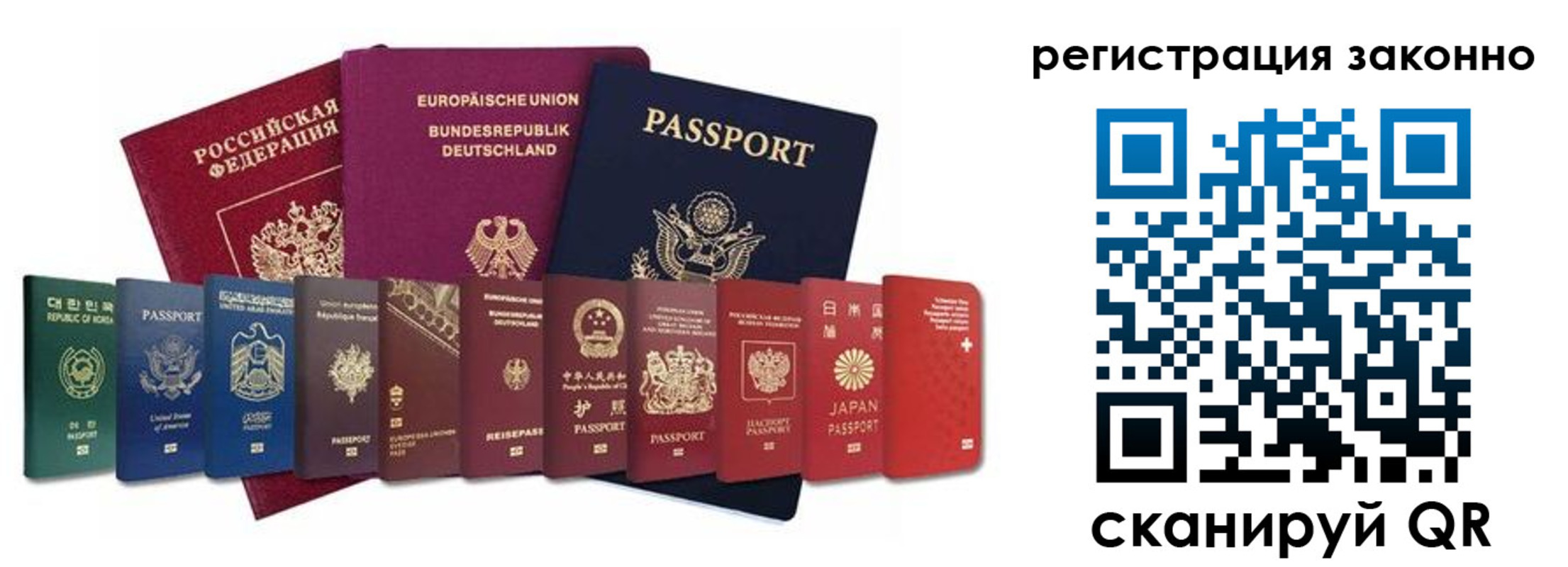 временная регистрация для всех в Хвалынске
