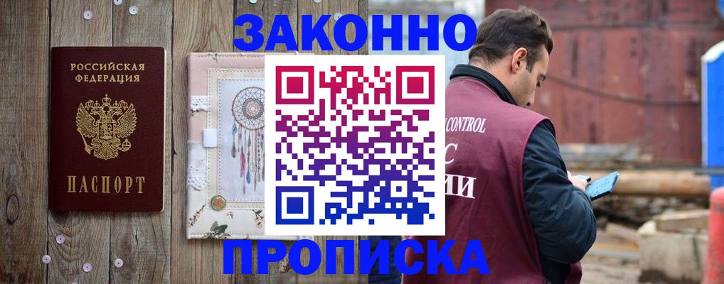 временная регистрация гарантия в Хвалынске