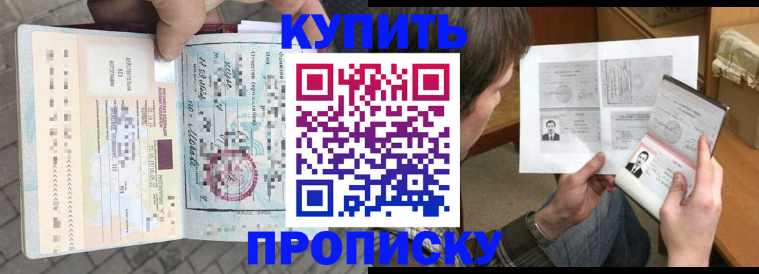 временная регистрация 2025 в Хвалынске