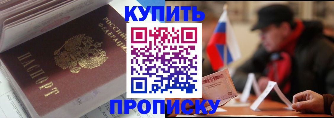 прописка гарантия в Хвалынске