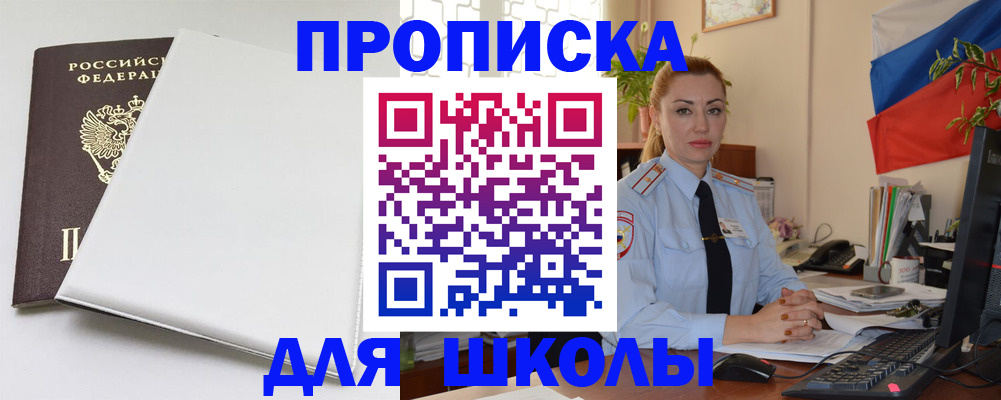 где прописаться в Хвалынске