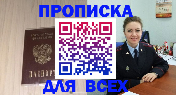 временная регистрация госуслуги в Хвалынске