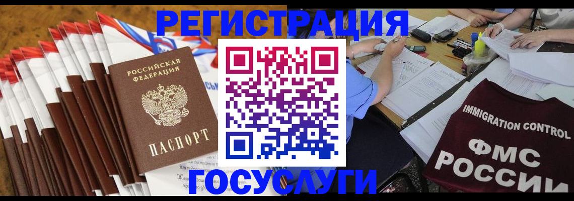 временная регистрация недорого в Хвалынске