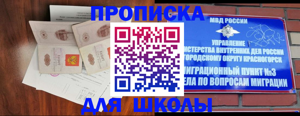 прописка поиск в Хвалынске