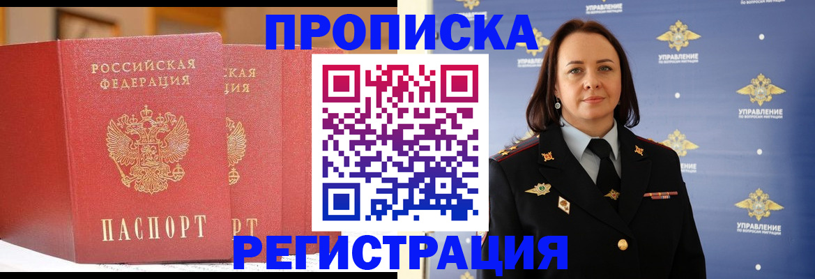 временная регистрация в Хвалынске